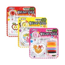 프랜즈 new 야광 열쇠고리 십자수 DIY