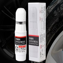 렉서스 ES 훨복원 자동차붓펜 휠페인트 휠기스제거 크롬휠 도색 알로이휠 셀프 수리, 알파기어_크롬, 1개