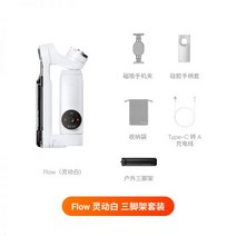 핸들 dji 추천 짐벌 삼각대 핸드 3축 셀카봉 스마트폰 소형, 스마트 화이트 삼각대 세트 (표