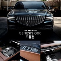 유투카 제네시스 G80 RG3 튜닝 용품 기어패널 윈도우스위치 도어손잡이 도어컵 대쉬보드 프레임 사이드 미러 트렁크 매트 콘솔트레이 등 카본 몰딩 실내 실외 차량 튜닝 용품, 13.리얼카본 패들쉬프트(레드)-스포츠