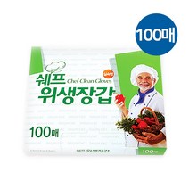 쉐프 위생장갑 100매/일회용비닐장갑/일회용장갑