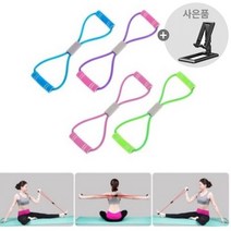 1+1 다라온 홈트레이닝기구 8자 스트레칭 튜빙밴드 (거치대 사은품), 혼합2p