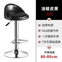 바체어 빠의자 바텐의자 홈바 바테이블 높이조절 회전, D타입 빠의자 사진참조