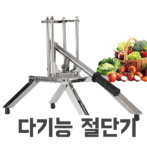 깍두기 써는 기계 수동 감자튀김 절단기 무말랭이 무, 7mm+14mm 사이즈 칼날
