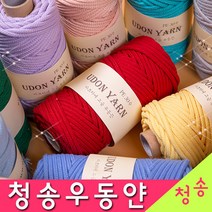 [청송뜨개실] (3시이전 당일발송) 청송우동얀 250g (10+1 도안증정) 마크라메실 코바늘실 가방 대용량 우동끈 뜨개실 재료 면로프 로프얀 로프실 PE30수, 02.코코아베이지