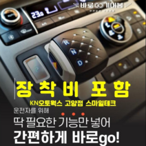 퍼즐 알루미늄 기어노브, 랜덤발송