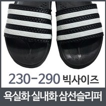 욕실화 비치샌들 실내화 실내화 삼선슬리퍼 빅사 W8E0ED3