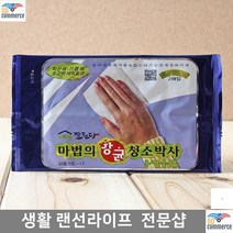 묵은때청소 가정용 선물용 청소티슈 사무실 일회용티슈 산업현장 대량구매 청소편한