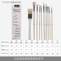 pebeo 수채화붓 플랫헤드 뾰족한 그림브러쉬 펜브러쉬 콘테, T08-10개수납 과슈아크릴 유화 클래식