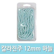 진주 슬라임 액체괴물 재료 칼라 하늘 12mm _20229911EA, 쿠팡 본상품선택, 쿠팡 본상품선택