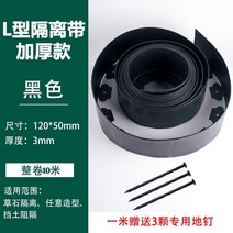 잔디엣지 화단경계 화단테두리 정원울타리 화단꾸미기 고정 플레이트 격리 벨트 식물 보호 나무 잔디 돌 스페이서 검정 플라스틱 플레이트 정원 스페이서 플레이트 녹색 스페이서 벨트, 블랙 12cmx5cm10mpiece 신소재