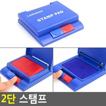 2단 스탬프 숫자도장 스탬프 2단스탬프 명판도장 도장밥