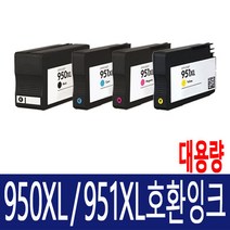 HP 950 재생 잉크 HP8100 HP8600 HP8610 HP8620 HP8640 HP251dw HP276dw 호환, C (파랑)