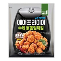 하림 닭똥집튀김 똥집튀김 볶음 근위 모래집튀김, 옵션1. 하림 수제 닭똥집튀김 400g