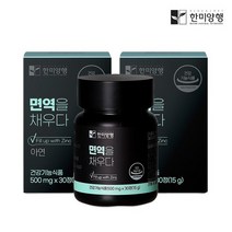 한미양행 면역을채우다 면역력 높이는 만성 염증 영양제, 한미양행 면역을 채우다 2박스