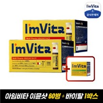 종근당건강 아임비타 멀티비타민 이뮨샷 2박스   바이탈 1박스, 없음