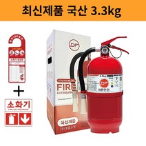최신 국산 분말 소화기 DF 3.3KG 사은품 점검표 스프레이형, 스프레이형(L 1+1)
