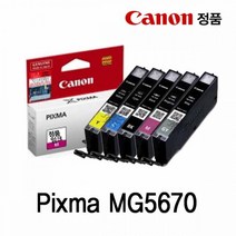 TXU002119캐논 MG5670 검정 PIXMA 정품잉크, 색상