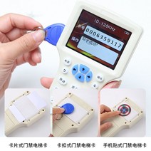 태그 복제 nfc RFID 공동현관 음식물쓰레기카드 복사, 300CD 확장판
