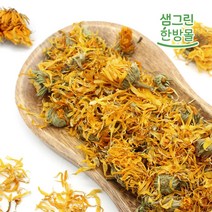 메리골드 100g 마리골드 금잔화 꽃받침포함