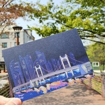 우리일쌍 우리나라너무예뻐 부산은 너무 예쁘다 광안대교 디자인 엽서 세트