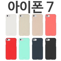 휴대폰케이스 핸드폰케이스 소프트 아이폰7 젤리케이스 스마트폰케이스 라 파스텔톤젤리 케이스 보호필름, GM 본상품선택