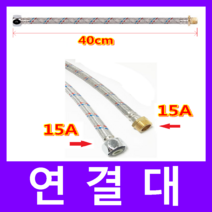 경동나비엔 전기온수기, 연결대