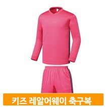 기능성 축구복 세트 레알마드리드 어웨이 아동 운동 풋살 경기 시합 선수
