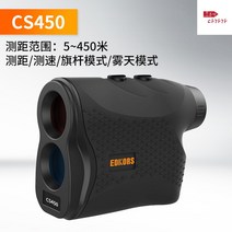 골프 레이저 거리 측정기 포캣캐디 소형 디지털볼마커 투어용 충전식 비거리 미니 캐디마스터, CS450m거리측정+속도측정+안개모드+깃발잠금