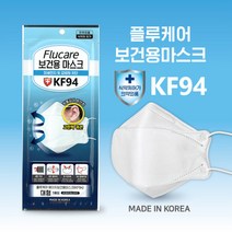 플루케어 KF94마스크 보건용 대형100매 개별포장