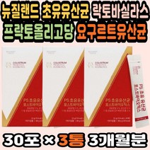 모유유산균 신바이오틱스 프로바이오틱스추천 장건강 뉴질랜드 초유유산균 프락토올리고당 요구르트유산균 대용량 특허유산균 50대엄마생신선물 치커리식이섬유 장유산균 프리바이오