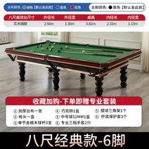 당구대 스포츠 인테리어 실내 놀이 포켓볼 특대형, 옵션3