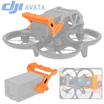 DJI 아바타 AVATA 드론 배터리 홀더 버클 윙 스포일러 날개 데코 튜닝