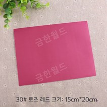 패딩수선패치 대용량 긴급수선 테이프 아웃도어 리폼 우산 텐트 찢어진구멍 무지패치+종이모형 35종중택, 30. 로즈 레드