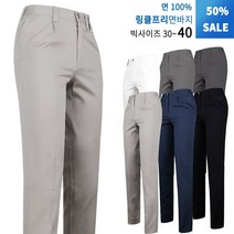 여름_크로스빌B면바지 남성 면바지 면 코튼 링클프리 구김없는 남자 바지 빅사이즈 아웃도어