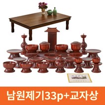 구매평 좋은 예다움종가집제기세트 추천순위 TOP 8 소개