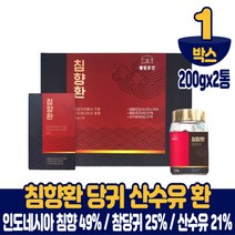 인도네시아 침향환 침향한 49% 분말 가루 환타입 국내산 참당귀 산수유 먹는법 부모님 선물, 1박스, 200gX2통