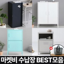 마켓비 MKB 수납장 시리즈 철제 틈새 수납장 +브랜디홈가방 / 이케아 거실 베란다 수납 2단 3단 캐비넷 서랍장 인테리어 안방 원룸 다용도, 14. 마켓비 MKB 캐비넷협탁 블랙