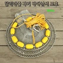 부력망 바다 살림망 민물 낚시 어망 그물망 고기망 3단 이중와이어 찜하기 쉐어하기, 18.접착제멀티플로트3회전직경40cm