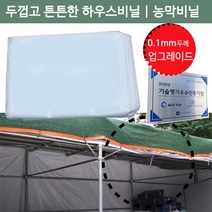 면목동화 농막창고작업비닐하우스 차광방풍방수 대형비닐10x13M, 단품