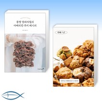 [오늘의 책] 동명 양과자점의 아메리칸 쿠키 레시피 + 카페 스콘 (전2권)