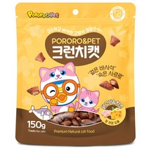 뽀로로 크런치캣 고양이간식 닭고기&치즈 - 150g, 단품