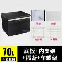 WARM배달대행 방수 배달통 보온보냉백 자전거 배달가방 전동킥보드 아이스백, 70L박스+바닥판+안받침대+칸막이+차재대