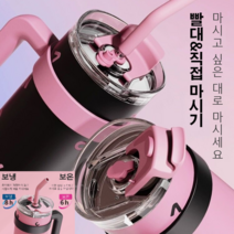 커플 스테인리스 보온 보냉 컵 대용량머그컵 빨대컵 머그 보온병 보냉병 손잡이 콜드컵 1250ml 대용량 손에 커피잔 차량용 텀블러 머그컵, BLACK/블랙핑크×1개+ PINK/핑크 블랙×1개