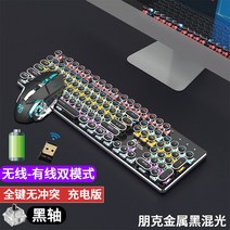 무선 기계식 키보드 및 마우스 세트 녹색 축 빨간색 축 차 축 검은 축 가정용 오피스 게임 네트워크-117320, 단일옵션, 옵션03