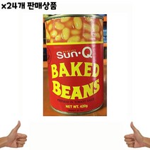 식자재 도매 유통) 베이키드빈스(썬큐 420g) x24개, 골든타임벨 1, 골든타임벨 본상품선택