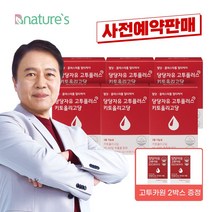 당당자유 고투플러스 키토올리고당 6박스(6개월분) 이중기능성 / 당당자유 고투카원 신제품 식후혈당 콜레스테롤, 6개