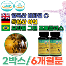 식약처 인증 자연 가득 프리미엄 100% 브라질 그린 프로폴리스 영국 산 비타민 C 독일 아연 플라보 노이드 철의 흡수에 필요 소중한 사람 분 20 대 여자 남자 친구 선물 세트, 1