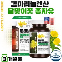 식약처 인정 미국 생산 직수입 감마리놀렌산 달맞이꽃 종자유 180캡슐 3개월분 . 4종 복합 기능성 건강 기능식품 식물성 필수 불포화 지방산 LDL HDL, 2통