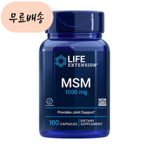 라이프 익스텐션 MSM 1000 m.g 100 개